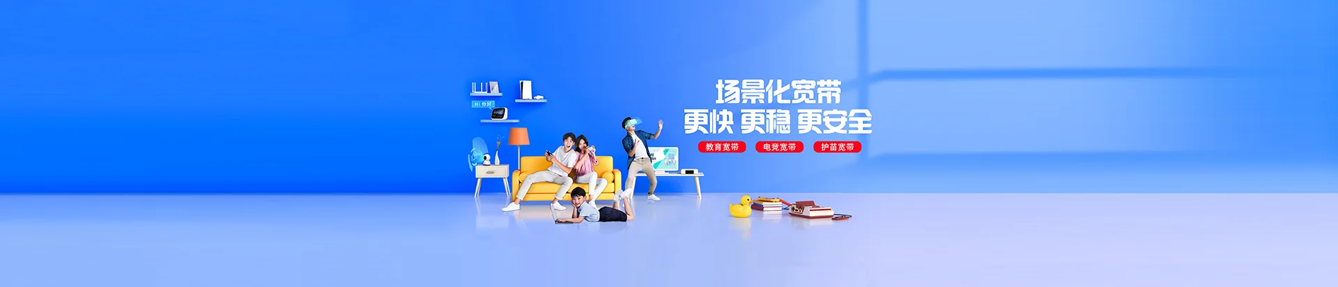 绥宁县移动宽带