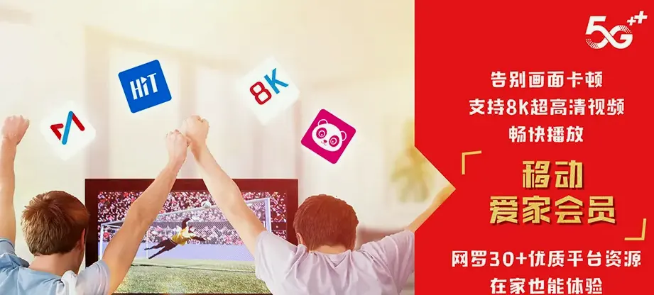 绥宁县绥宁县瓦屋塘镇 移动宽带